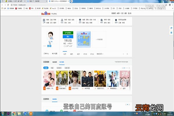 怎么在百度上发布信息
