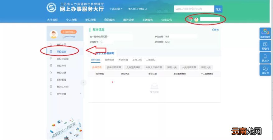 无锡职工工伤待遇支付表在哪打印？