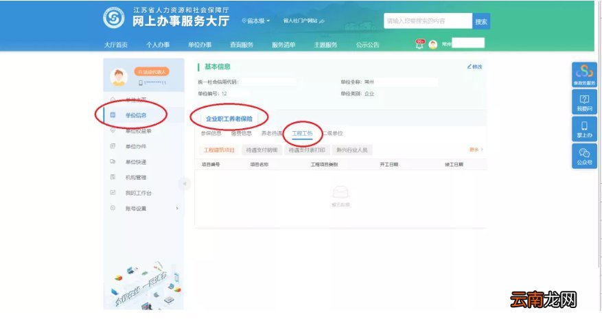无锡职工工伤待遇支付表在哪打印？