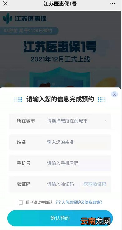 更新中 无锡医惠保1号怎么申请理赔