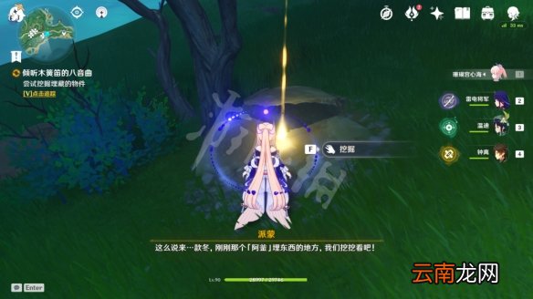 原神倾听木簧笛的八音曲任务怎么玩 倾听木簧笛的八音曲任务