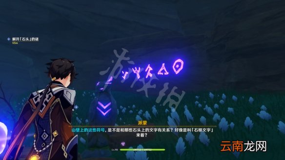 原神倾听木簧笛的八音曲任务怎么玩 倾听木簧笛的八音曲任务