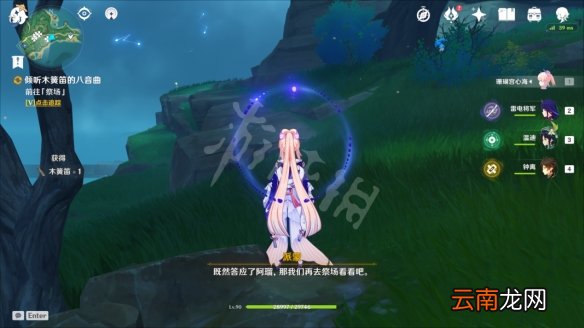 原神倾听木簧笛的八音曲任务怎么玩 倾听木簧笛的八音曲任务