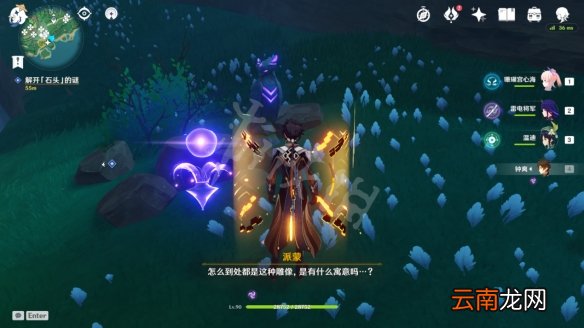 原神倾听木簧笛的八音曲任务怎么玩 倾听木簧笛的八音曲任务