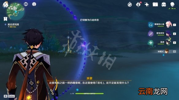 原神倾听木簧笛的八音曲任务怎么玩 倾听木簧笛的八音曲任务