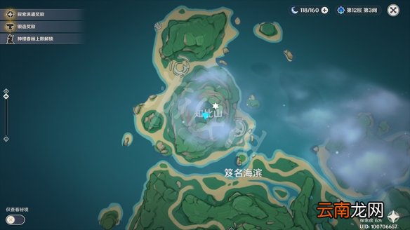 原神鹤观岛迷雾解谜怎么玩 原神供奉栖木任务玩法一览