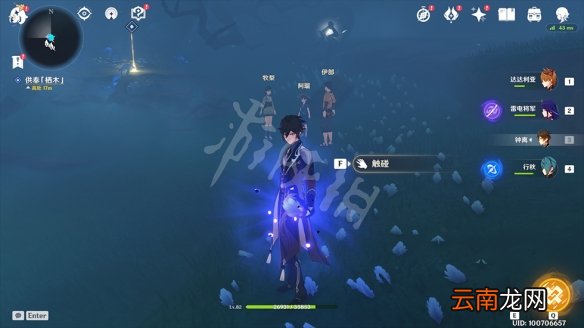 原神鹤观岛迷雾解谜怎么玩 原神供奉栖木任务玩法一览