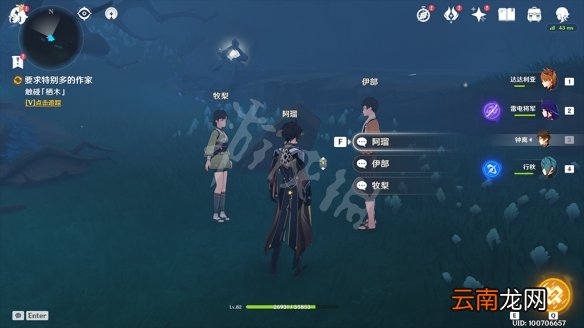 原神鹤观岛迷雾解谜怎么玩 原神供奉栖木任务玩法一览