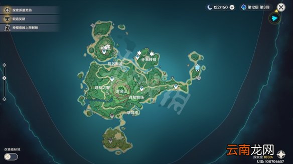 原神鹤观岛迷雾解谜怎么玩 原神供奉栖木任务玩法一览