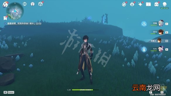 原神鹤观岛迷雾解谜怎么玩 原神供奉栖木任务玩法一览