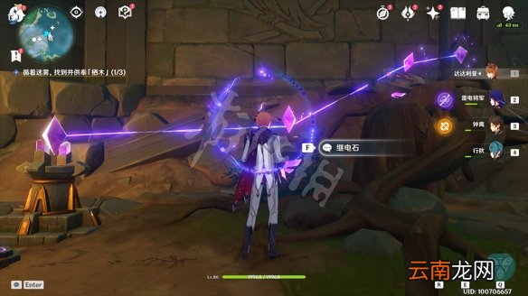 原神鹤观岛迷雾解谜怎么玩 原神供奉栖木任务玩法一览