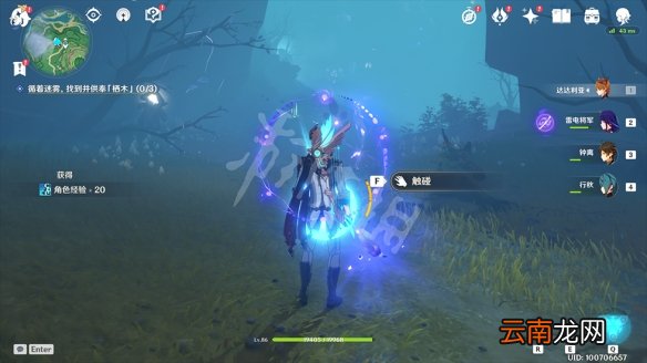 原神鹤观岛迷雾解谜怎么玩 原神供奉栖木任务玩法一览