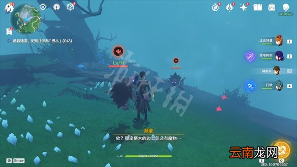 原神鹤观岛迷雾解谜怎么玩 原神供奉栖木任务玩法一览