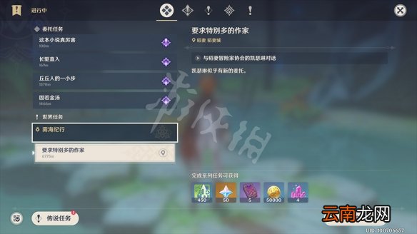 原神鹤观岛迷雾解谜怎么玩 原神供奉栖木任务玩法一览