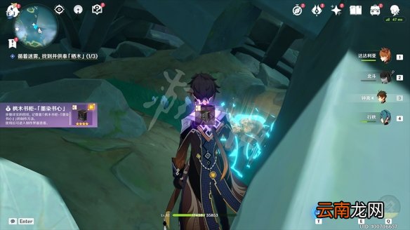 原神鹤观岛迷雾解谜怎么玩 原神供奉栖木任务玩法一览