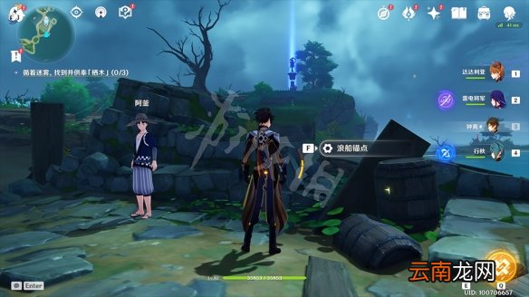 原神鹤观岛迷雾解谜怎么玩 原神供奉栖木任务玩法一览