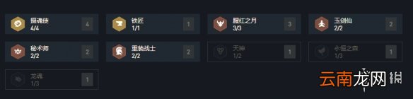 云顶之弈重秘摄魂怎么玩 云顶之弈11.3重秘摄魂玩法介绍