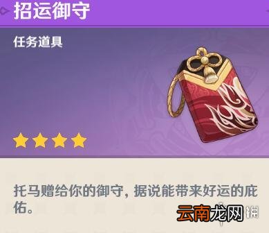 原神托马邀约事件怎么做 原神托马邀约事件玩法技巧