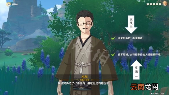 原神早柚邀约任务怎么玩 原神邀约事件早柚全结局玩法分享