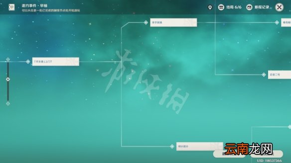 原神早柚邀约任务怎么玩 原神邀约事件早柚全结局玩法分享