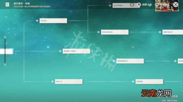 原神早柚邀约任务怎么玩 原神邀约事件早柚全结局玩法分享