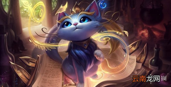 云顶之弈重装神射阵容运营 云顶之弈手游重秘神射希维尔装备搭配