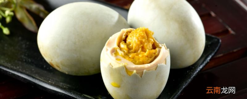 咸鸭蛋怎么腌制才出油好吃 咸鸭蛋如何腌制才出油好吃