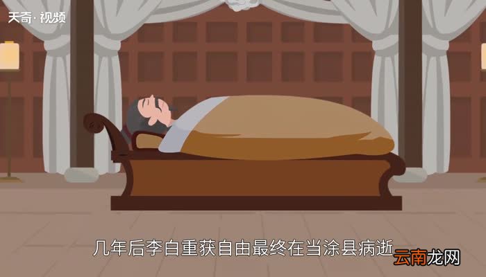 李白简介 李白的生平简介