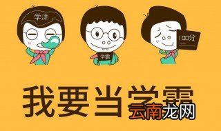为什么有的人小学是学霸的初中就是学渣 为什么孩子上了初中成绩变差了
