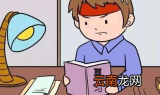 考试前最好的复习方法是什么? 你了解吗