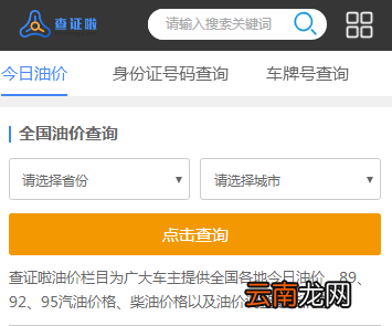 今日92、95汽油价格多少钱一升