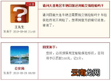 交强险标志不用贴了吗?交强险标志丢了怎么办