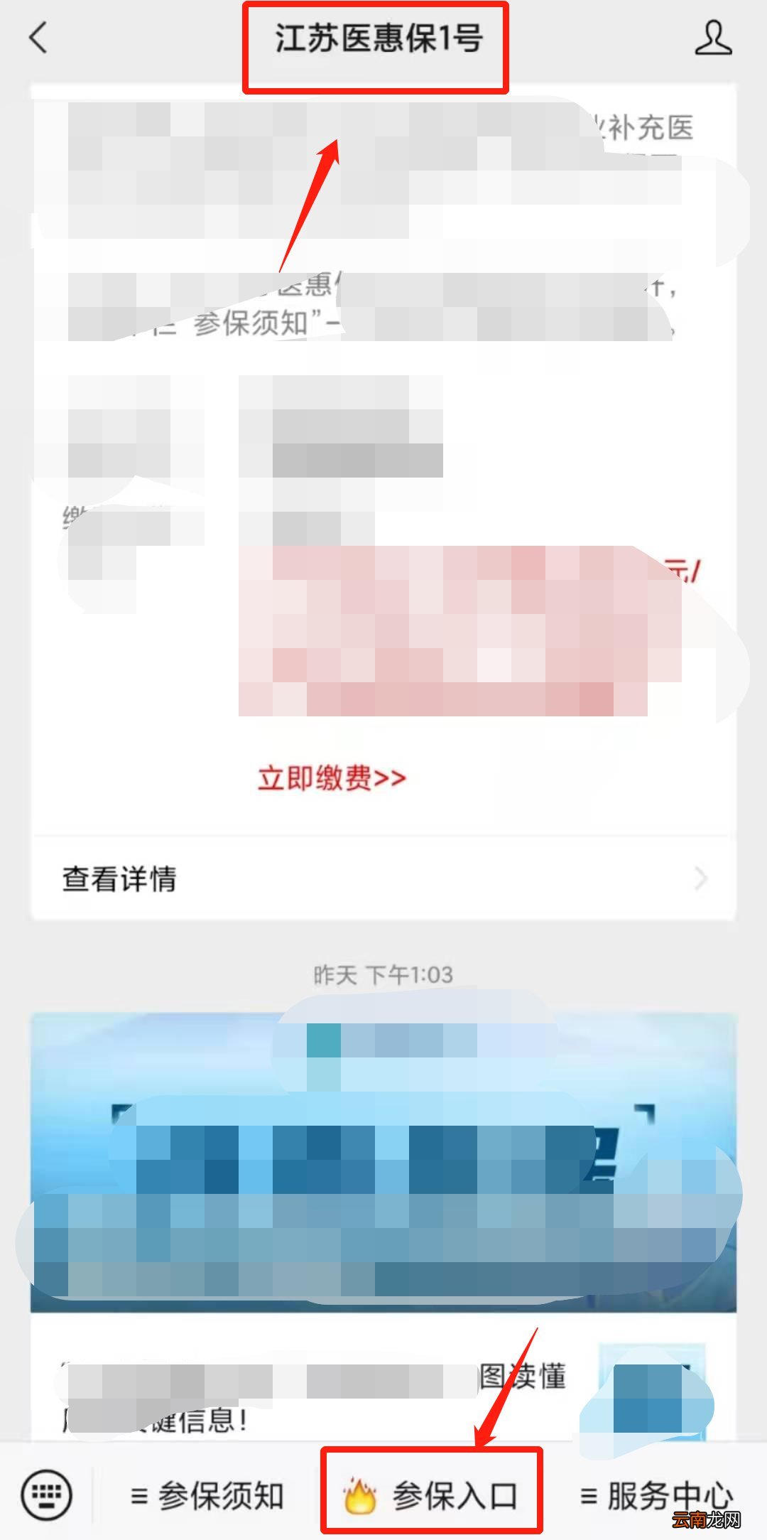 2022江苏医惠保什么时候可以购买参保？