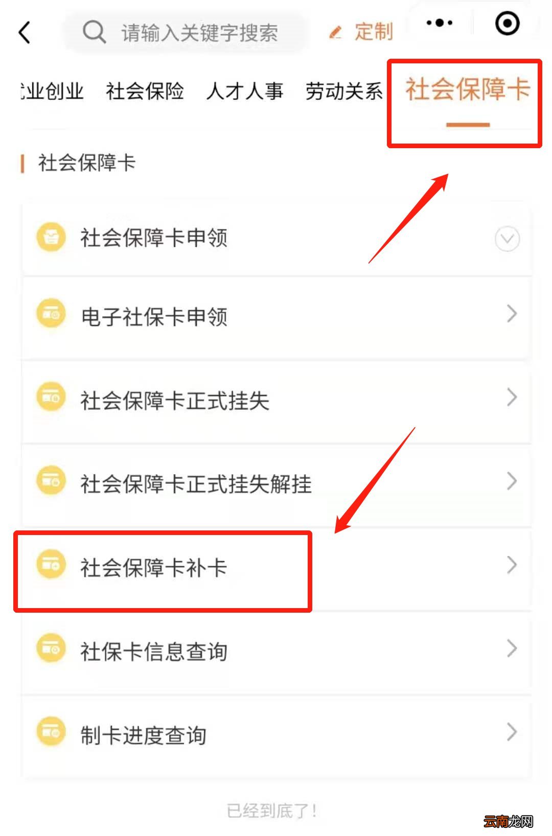 无锡社保卡丢失能不能异地补办?
