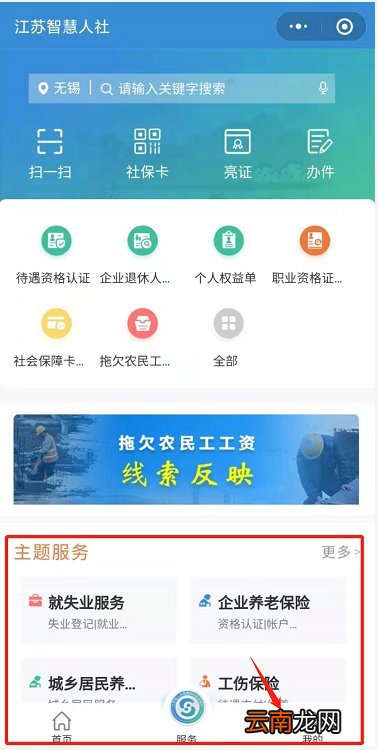 无锡社保卡丢失能不能异地补办?