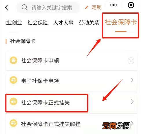 无锡社保卡丢失能不能异地补办?