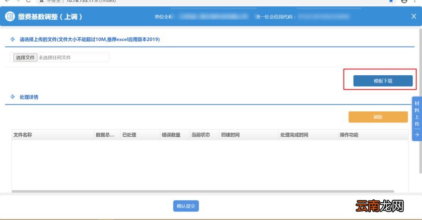 无锡职工怎么调整社保参保基数？