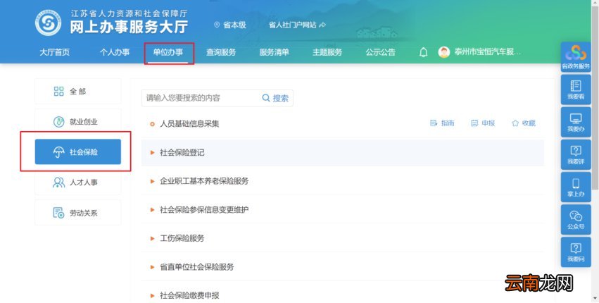 无锡职工怎么调整社保参保基数？