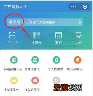 无锡社保卡丢失能不能异地补办?
