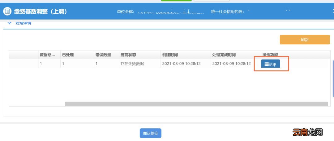 无锡职工怎么调整社保参保基数？