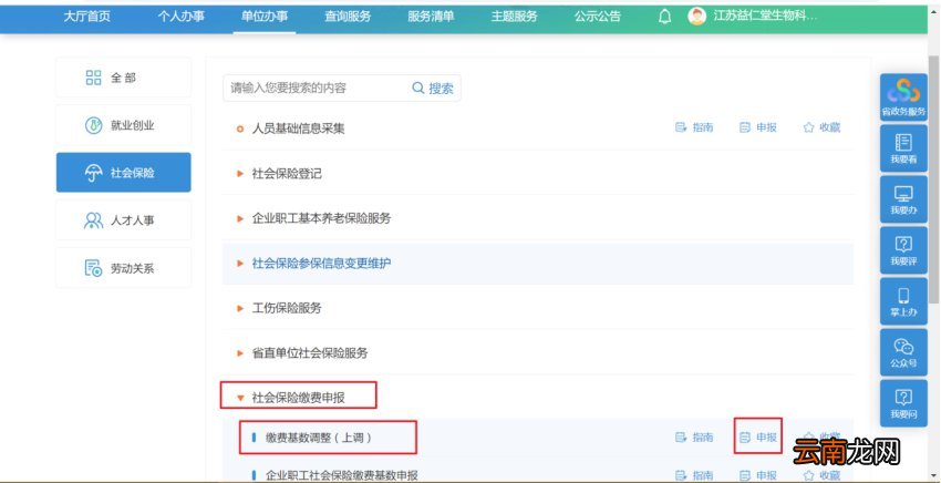无锡职工怎么调整社保参保基数？