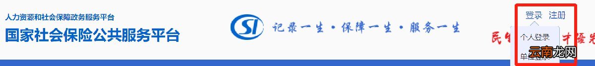 官网+app 无锡社保转移进度网上查询入口