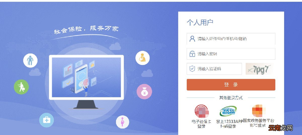 官网+app 无锡社保转移进度网上查询入口