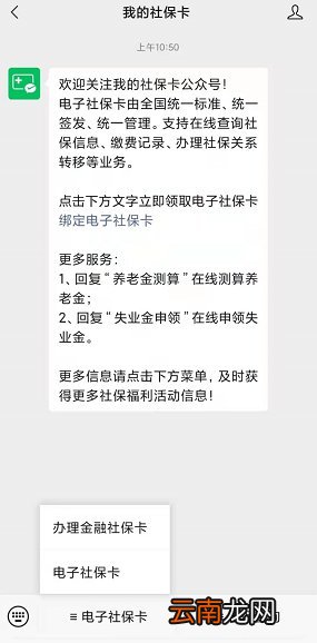 无锡社保卡参保地变更操作指南