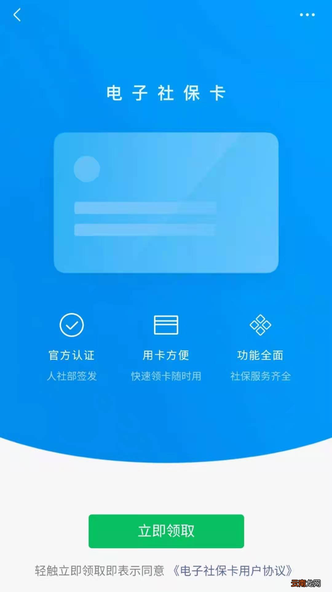 无锡社保卡参保地变更操作指南