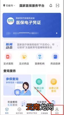 无锡医保电子凭证亲情账户有什么用？