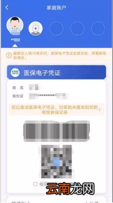 无锡医保电子凭证亲情账户有什么用？