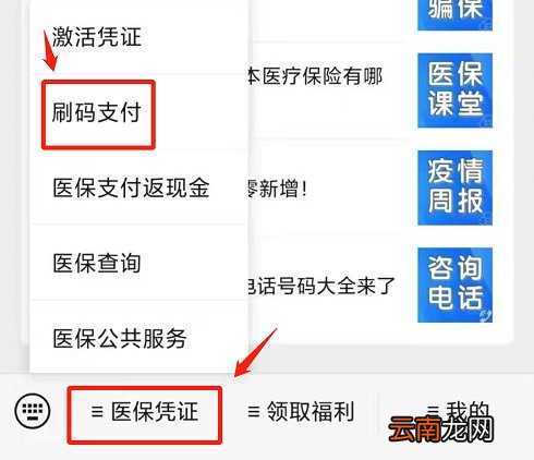 微信+支付宝 无锡电子医保卡怎么更换参保地