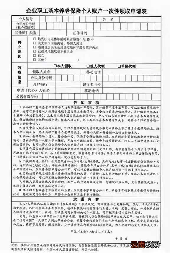 条件+材料+地点 无锡企业养老保险一次性退休待遇审核线下办理指南