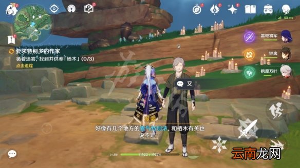 原神要求特别多的作家任务怎么玩 原神要求特别多的作家任务